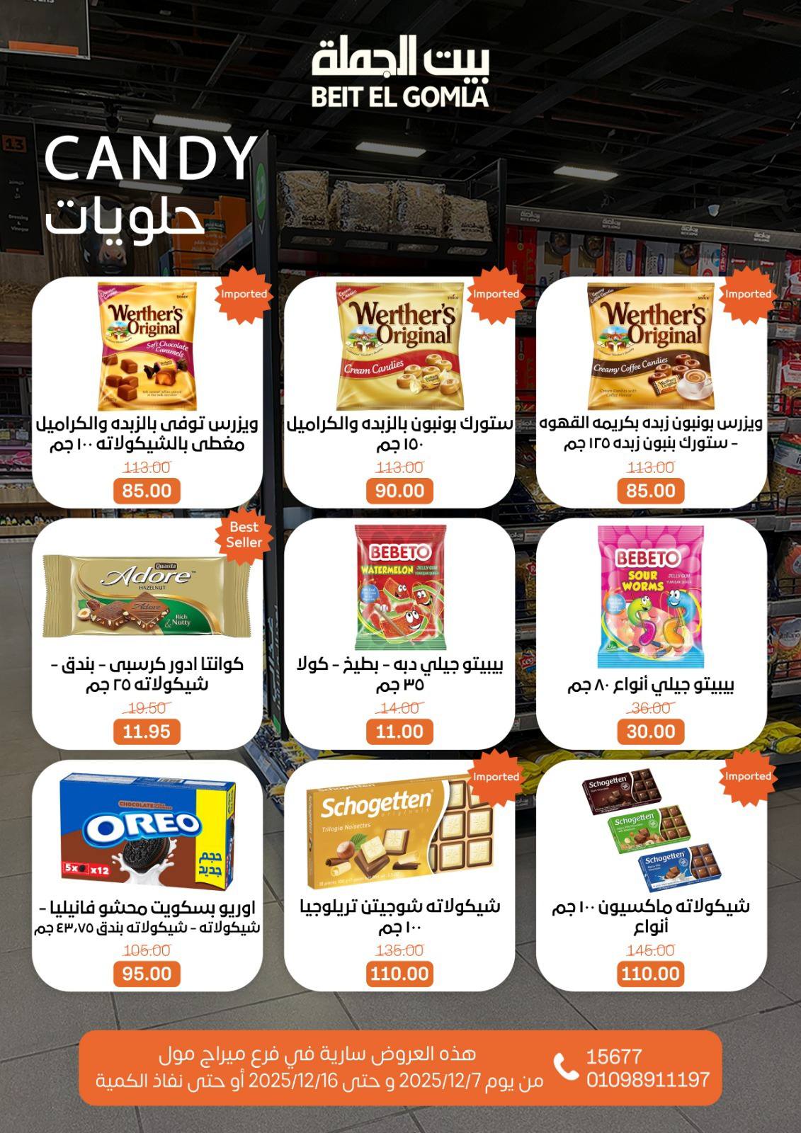 Beit ElGomla offers from 9dec to 16dec 2025 عروض بيت الجملة من 9 ديسمبر حتى 16 ديسمبر 2025 صفحة رقم 53